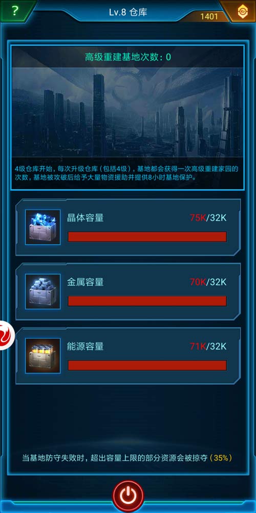 天大地大不如《银河战舰》月球版本仓库大_游戏资讯-游民部落(gamecolg.com)