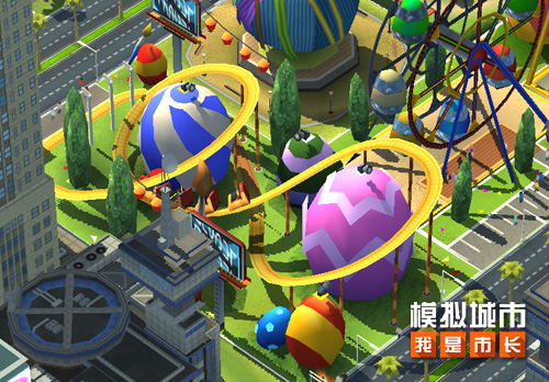《模拟城市:我是市长》卡通乐园设施大曝光_游戏资讯-游民部落(gamecolg.com)