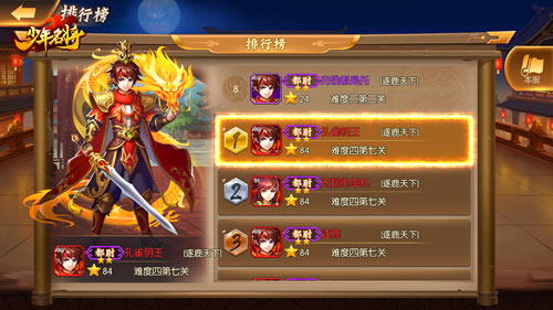激战赤壁《少年名将》挑战无尽战场_游戏资讯-游民部落(gamecolg.com)