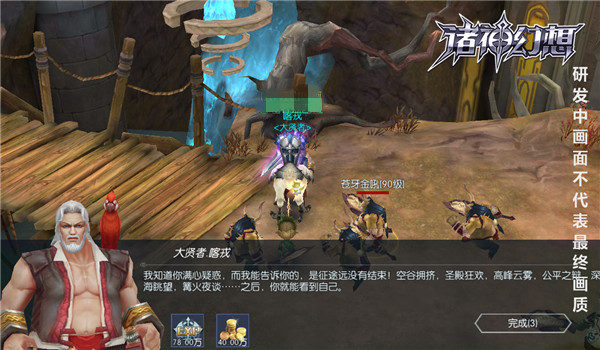 酣战不停《诸神幻想》“创世”测试火热进行中_游戏资讯-游民部落(gamecolg.com)