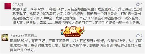 12岁带爸妈一起玩游戏《鹿鼎记》玩家回忆杀_游戏资讯-游民部落(gamecolg.com)