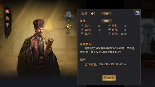 大江东去《征战三国》东吴的崛起_游戏资讯-游民部落(gamecolg.com)
