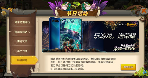 端午豪礼《疯狂原始人》送新款华为荣耀20_游戏资讯-游民部落(gamecolg.com)