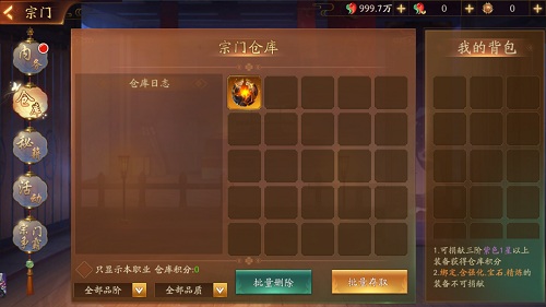 宗门聚首一路相随玩转《刀剑情缘》宗门_游戏资讯-游民部落(gamecolg.com)