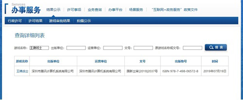腾讯全新射击竞技手游《王牌战士》获批!_游戏资讯-游民部落(gamecolg.com)