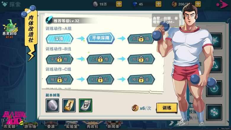 《路人超能100:灵能》公测副本抢先探_游戏资讯-游民部落(gamecolg.com)