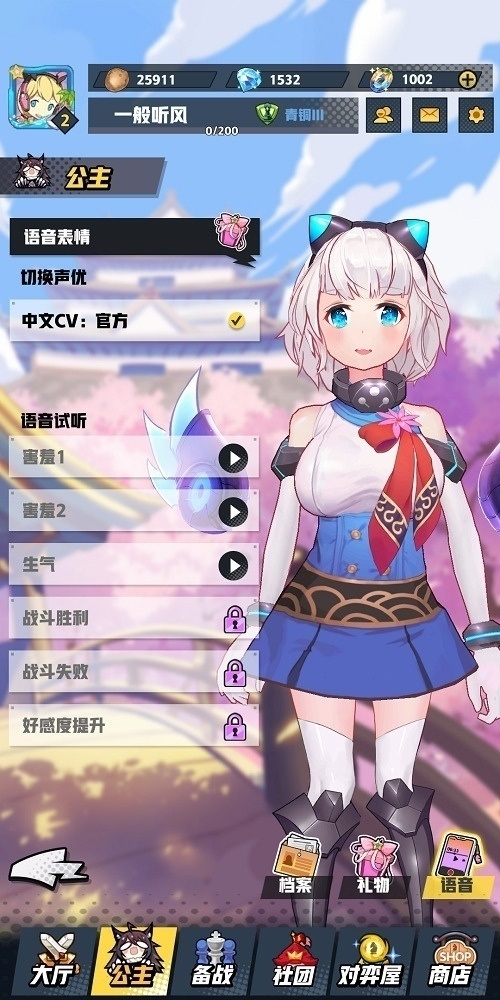 《皇家骑士:300自走棋》场内公主升级_游戏资讯-游民部落(gamecolg.com)