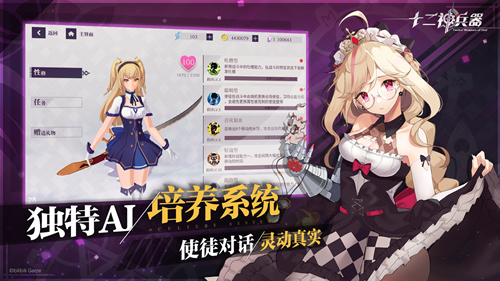 《十二神兵器》游戏首曝与使徒签订契约吧!_游戏资讯-游民部落(gamecolg.com)