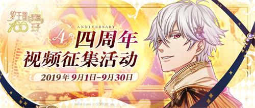 《梦100》四周年与你开启第100次约会…_游戏资讯-游民部落(gamecolg.com)