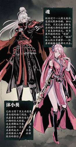 回归冷酷武侠的世界《影之刃3》大量人物设定放出_游戏资讯-游民部落(gamecolg.com)