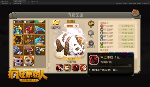 进击的国宝《疯狂原始人》手游新宠朋克熊猫出击_C++语言-游民部落(gamecolg.com)