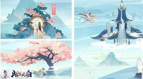 国风仙侠新体验解读《此生无白》手游概念站_游戏资讯-游民部落(gamecolg.com)