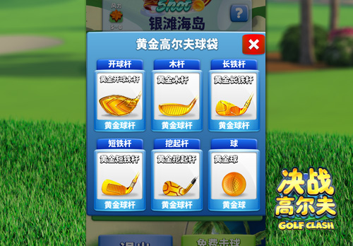 《决战高尔夫》黄金球新地图银滩海岛曝光_C++语言-游民部落(gamecolg.com)