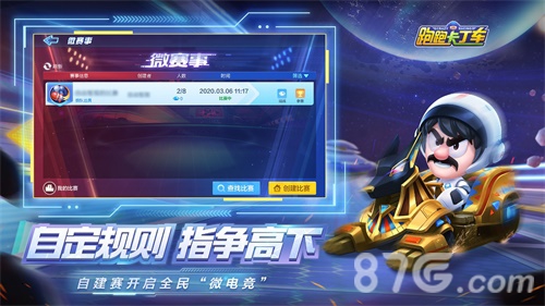 跑跑手游S5焕新体验竞速乐趣激燃UP_游戏资讯-游民部落(gamecolg.com)