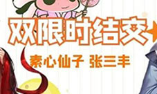 《侠客风云传ol》V锋侠强势升级素心仙子有颜有输出