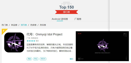 阴阳师式神集体出道?OnmyojiIdolProject520重磅来袭_游戏资讯-游民部落(gamecolg.com)