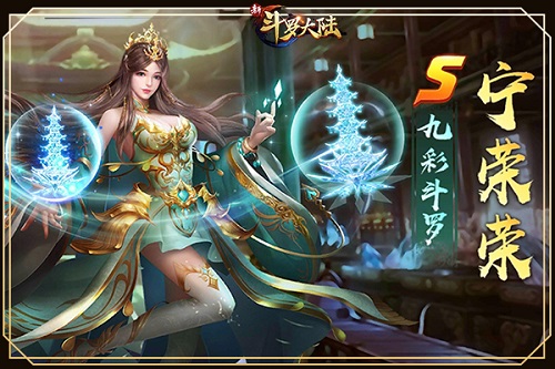 宁宗主开大救唐三《新斗罗大陆》辅助魂师推荐篇_游戏资讯-游民部落(gamecolg.com)