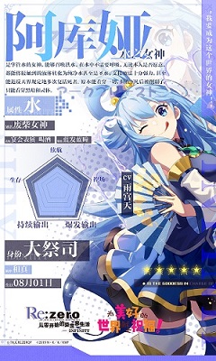 为美好的世界献上祝福《Re:Zero_INFINITY》联动决定!_游戏资讯-游民部落(gamecolg.com)
