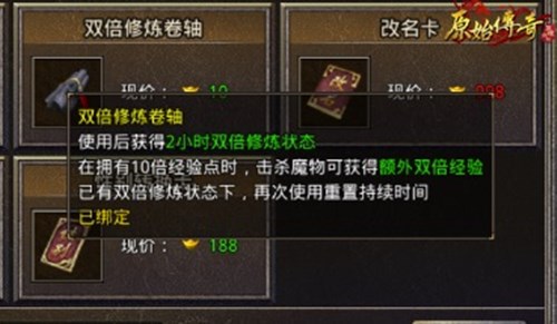 不容错过!《原始传奇》等级飞速提升攻略_游戏资讯-游民部落(gamecolg.com)