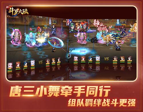 5年后相逢《新斗罗大陆》唐三小舞的情感羁绊_C++语言-游民部落(gamecolg.com)