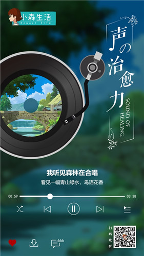 来自《小森生活》的治愈之音通过电台播放给你听!_游戏资讯-游民部落(gamecolg.com)