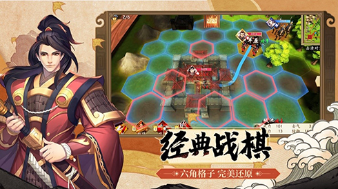 重燃六角战棋之魂《策魂三国》11月3日终测开启_游戏资讯-游民部落(gamecolg.com)