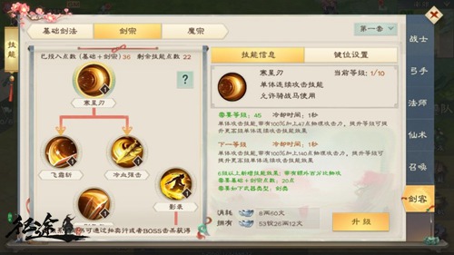 《绿色征途》手游全新职业“剑客”即将来袭_游戏资讯-游民部落(gamecolg.com)