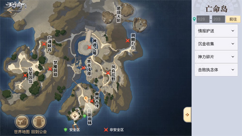 《天谕》手游喊你来亡命岛战个痛快!_游戏资讯-游民部落(gamecolg.com)