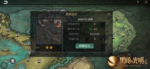 《黑暗与光明手游》年后开放全新跨服玩法_游戏资讯-游民部落(gamecolg.com)