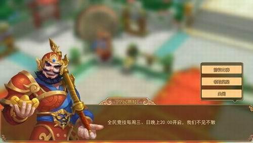 道友约战仙界大乱《道无边》开启全民竞技时代_游戏资讯-游民部落(gamecolg.com)