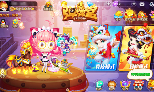 限时骰骰乐《弹弹堂手游》新坐骑烈焰马登场_游戏资讯-游民部落(gamecolg.com)