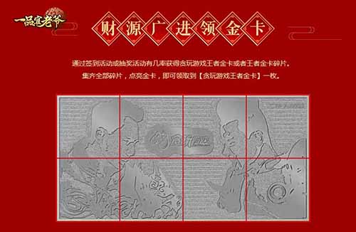 《一品官老爷》新春大回馈欢欢喜喜贺新年_游戏资讯-游民部落(gamecolg.com)
