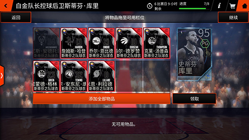 《NBALIVE》手游:全明星赛事火热进行中_游戏资讯-游民部落(gamecolg.com)