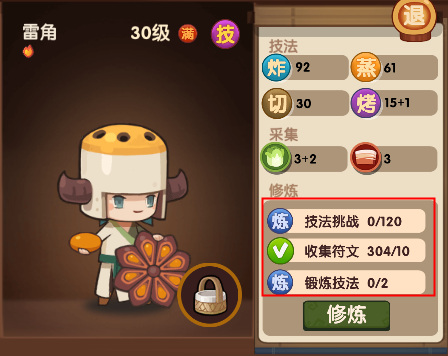 《爆炒江湖》修炼系统火爆开启解锁厨师新姿势_游戏资讯-游民部落(gamecolg.com)