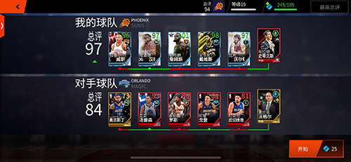 《NBALIVE》手游：复活金蛋强势来袭_游戏资讯-游民部落(gamecolg.com)