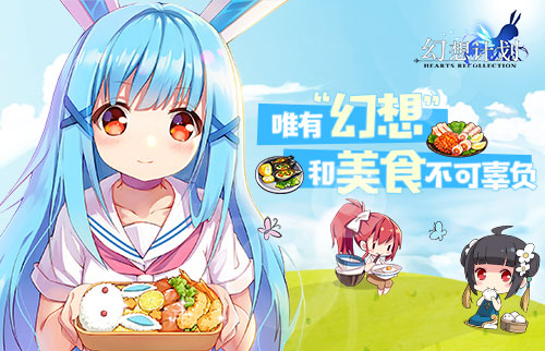 跨界大动作《幻想计划》走进上海1600家餐厅_游戏资讯-游民部落(gamecolg.com)