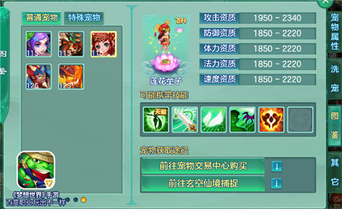 加持出神入化《梦想世界》手游飞升系统正式上线_游戏资讯-游民部落(gamecolg.com)