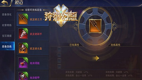 化身冶炼大师《狩猎幻想》锻造系统上线_游戏资讯-游民部落(gamecolg.com)