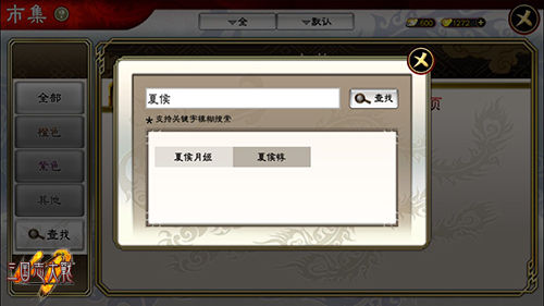 更自由的集换《三国志大战》手游交易系统曝光_游戏资讯-游民部落(gamecolg.com)