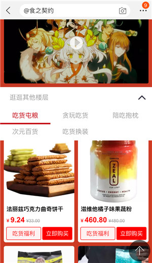淘宝二次元崛起《食之契约》携淘宝开启“吃货节”_游戏资讯-游民部落(gamecolg.com)