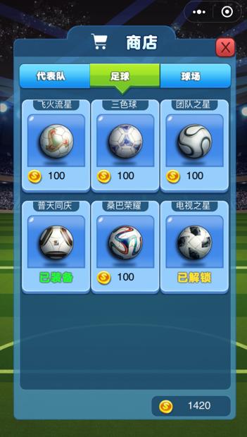 今日不再慌《狂欢足球夜》上线指尖玩转世界杯_游戏资讯-游民部落(gamecolg.com)