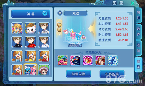 《水浒Q传》手游两周年资料片《2在一起》今日开测_游戏资讯-游民部落(gamecolg.com)