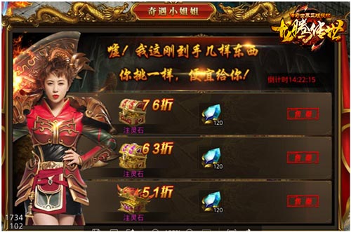 《西虹市首富》没马丽龙腾传世里她仍是女主_游戏资讯-游民部落(gamecolg.com)