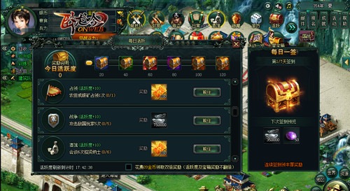 签到活跃好礼相赠《卧龙吟》名利双收成三国霸主_游戏资讯-游民部落(gamecolg.com)