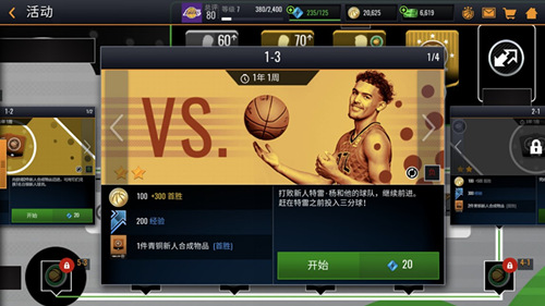 《NBALIVEMobile》获AppStore推荐_游戏资讯-游民部落(gamecolg.com)