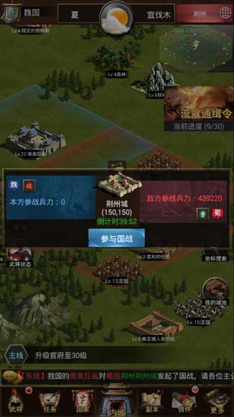 《群雄逐鹿》不知道这些秘密城建发展会吃亏的_游戏资讯-游民部落(gamecolg.com)