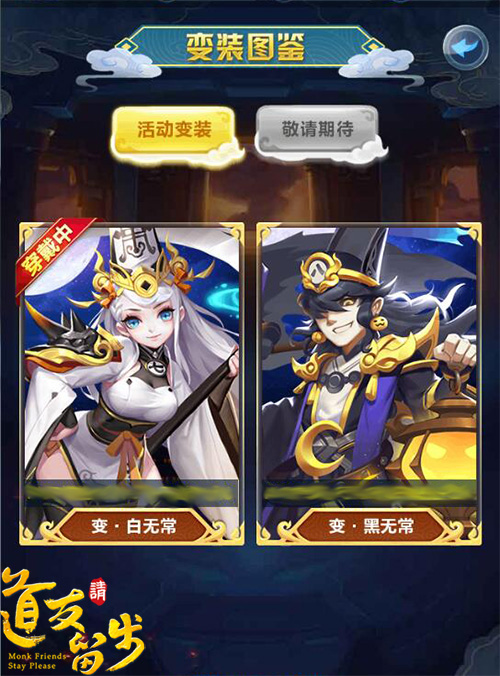 万圣节限定《道友请留步》变装系统上线_游戏资讯-游民部落(gamecolg.com)