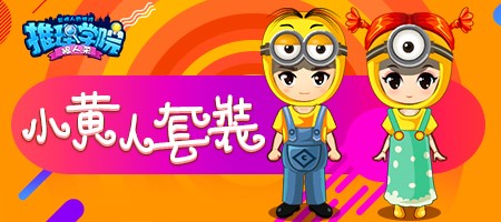 《推理学院》热闹双十一精彩活动全新来袭_游戏资讯-游民部落(gamecolg.com)
