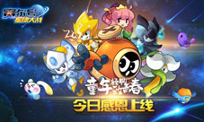 经典IP焕新出发《赛尔号星球大战》感恩上线
