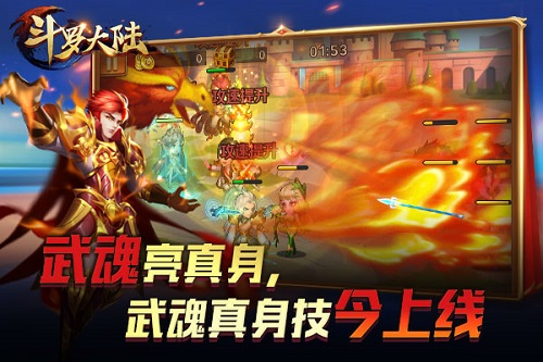 武魂真身霸道觉醒《新斗罗大陆》新版明日上线_游戏资讯-游民部落(gamecolg.com)